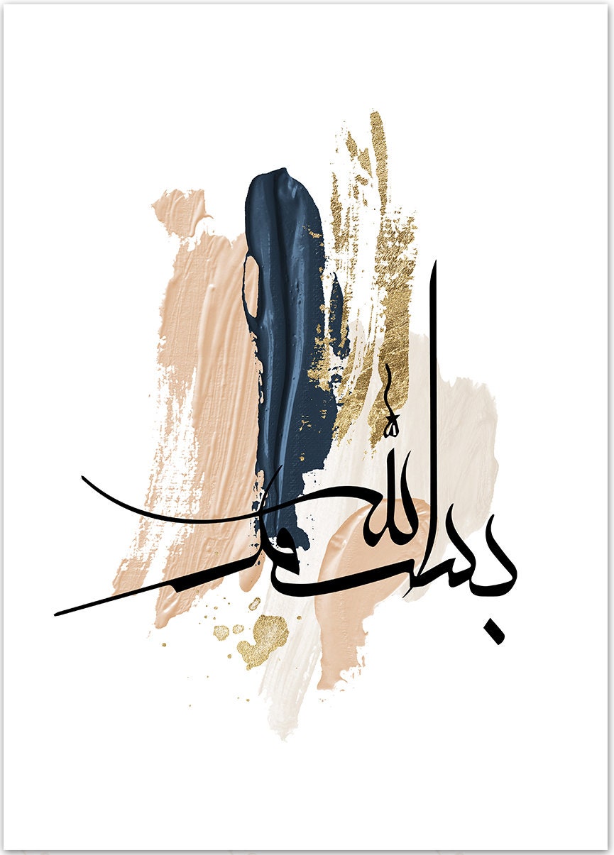 Poster Islamische Kalligraphie Acryl I Wandbilder Wohnzimmer & Schlafzimmer I Deko Print Bilder I ohne Rahmen