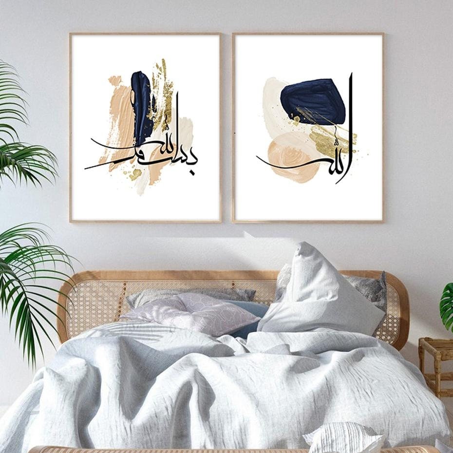Poster Islamische Kalligraphie Acryl I Wandbilder Wohnzimmer & Schlafzimmer I Deko Print Bilder I ohne Rahmen