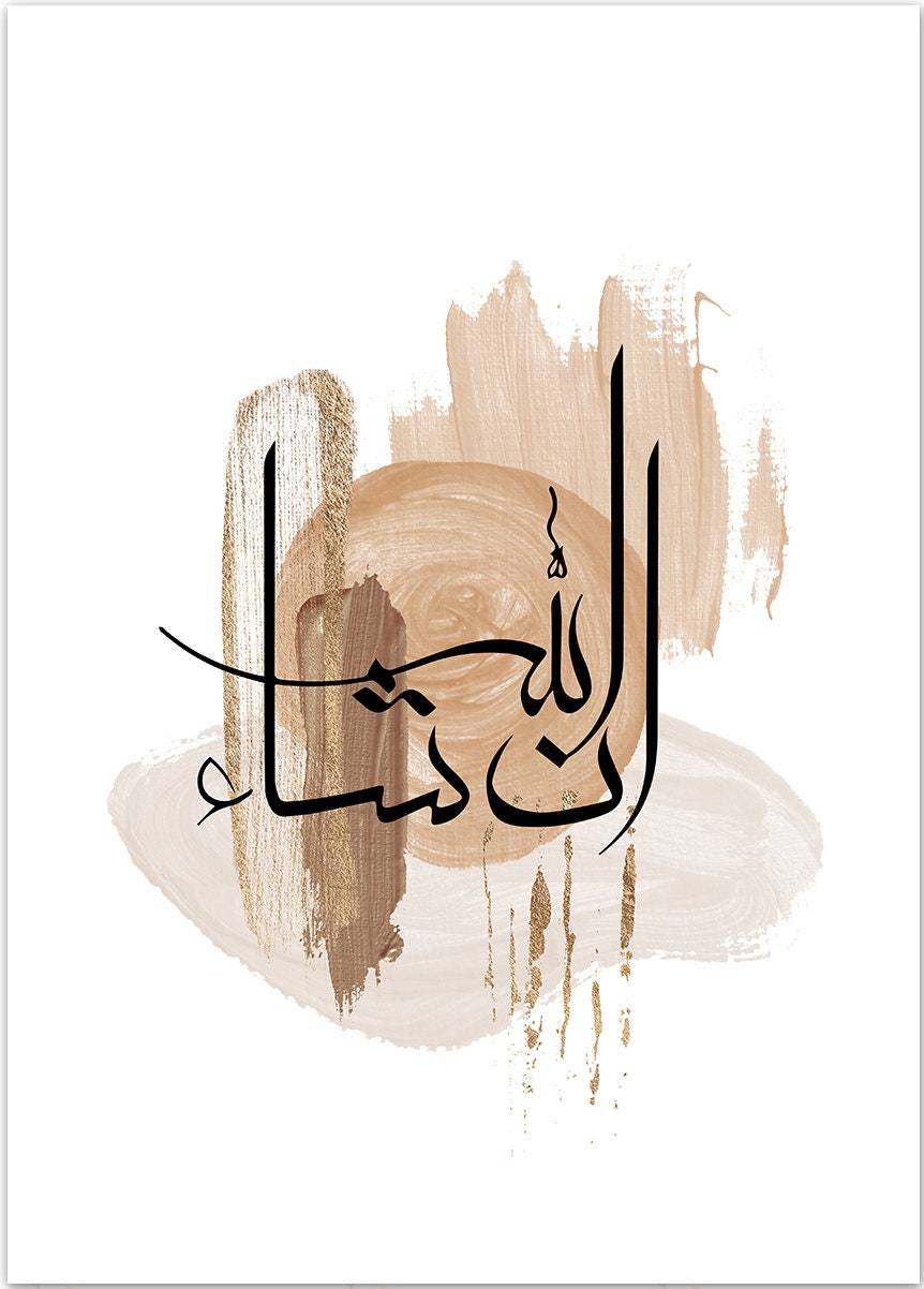 Poster Islamische Kalligraphie Acryl I Wandbilder Wohnzimmer & Schlafzimmer I Deko Print Bilder I ohne Rahmen