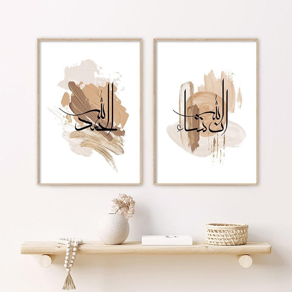 Poster Islamische Kalligraphie Acryl I Wandbilder Wohnzimmer & Schlafzimmer I Deko Print Bilder I ohne Rahmen